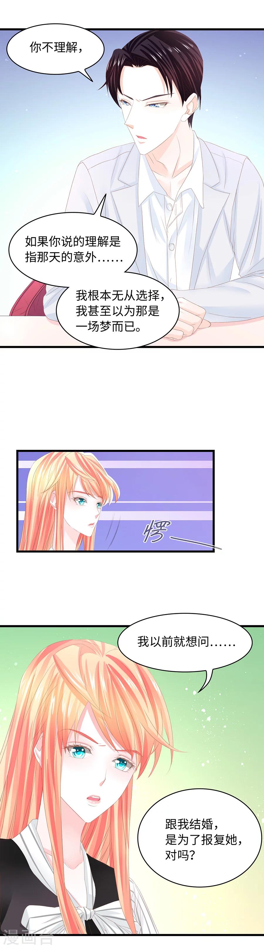 第19话 不准反抗我。-第19话