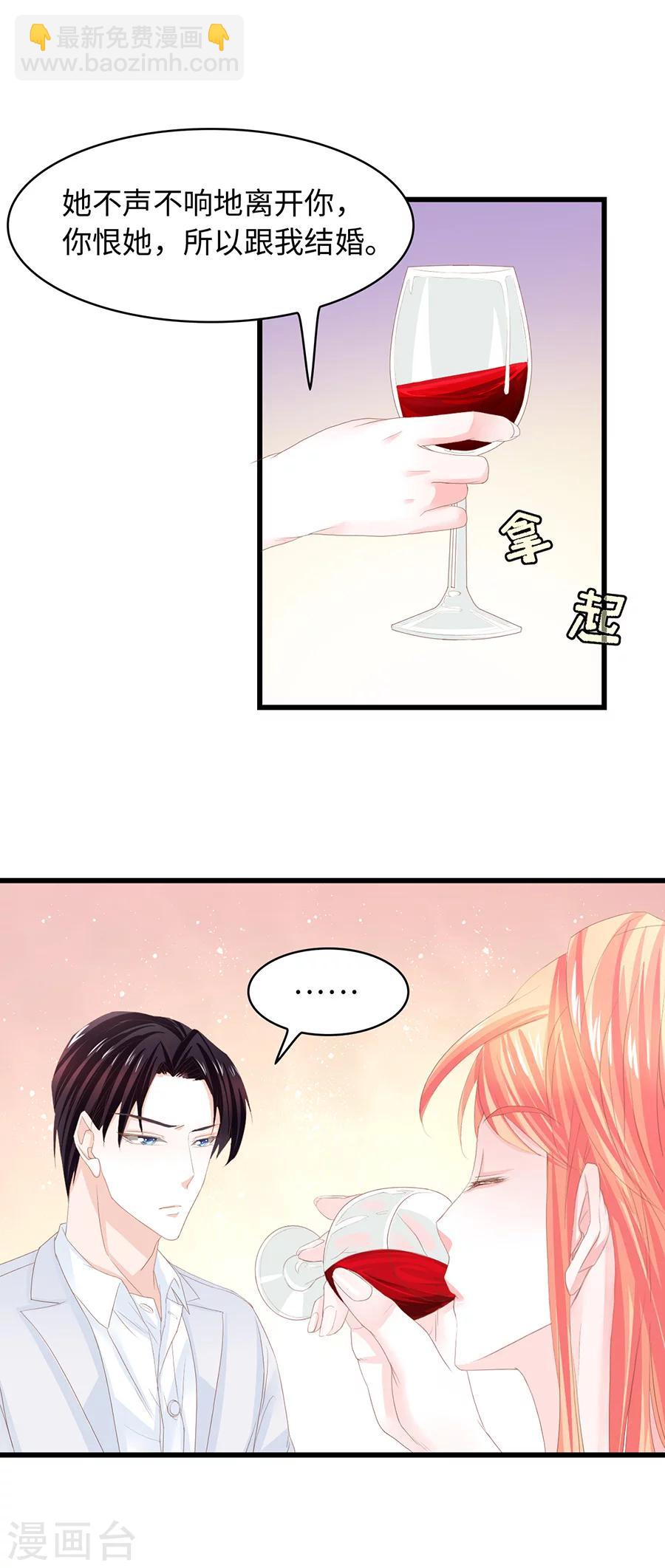 第19话 不准反抗我。-第19话