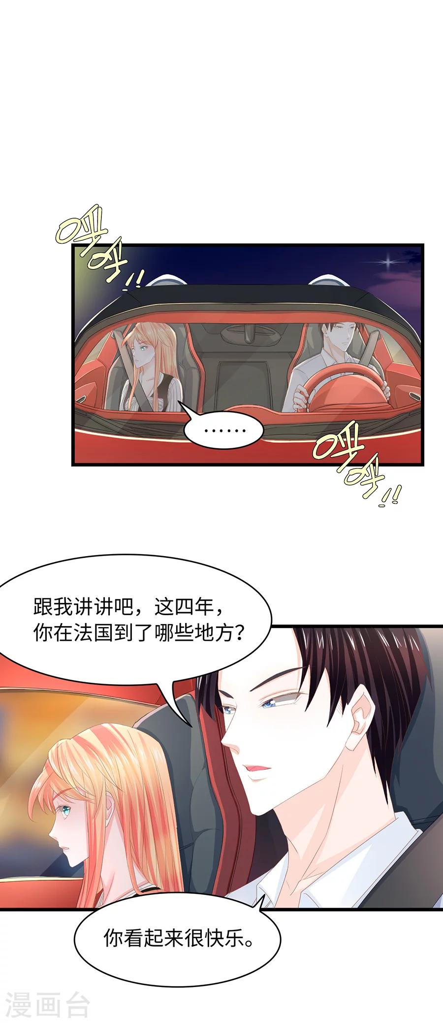 第19话 不准反抗我。-第19话