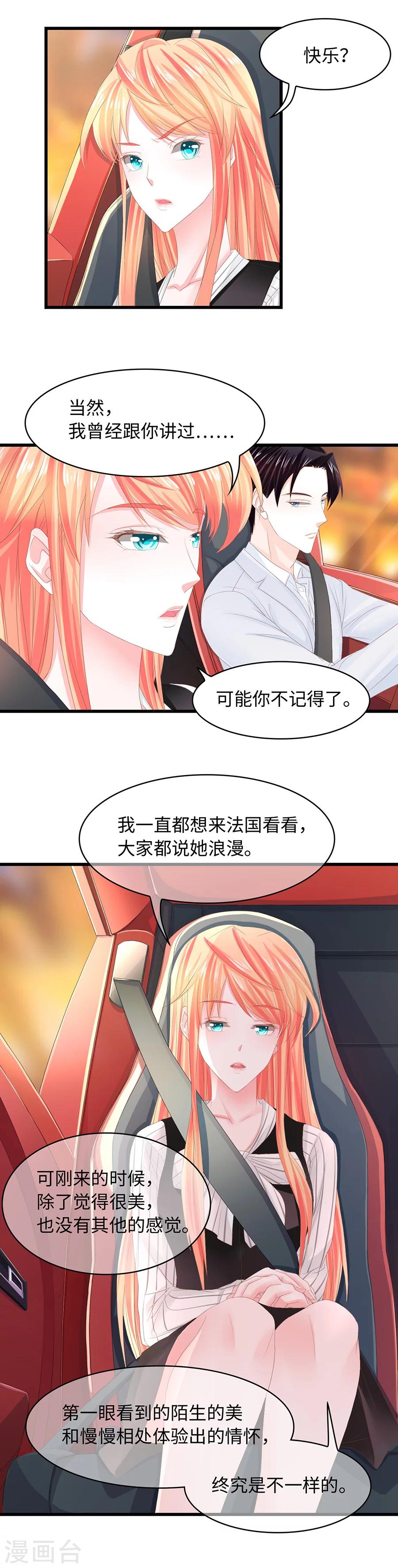 第19话 不准反抗我。-第19话