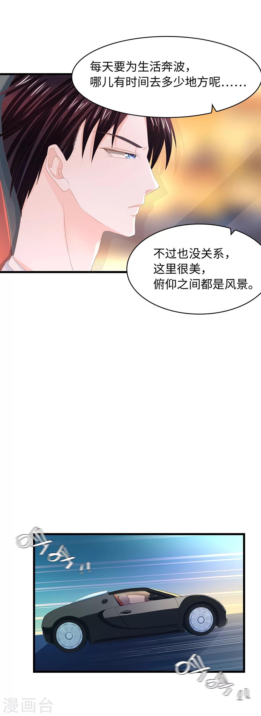 第19话 不准反抗我。-第19话