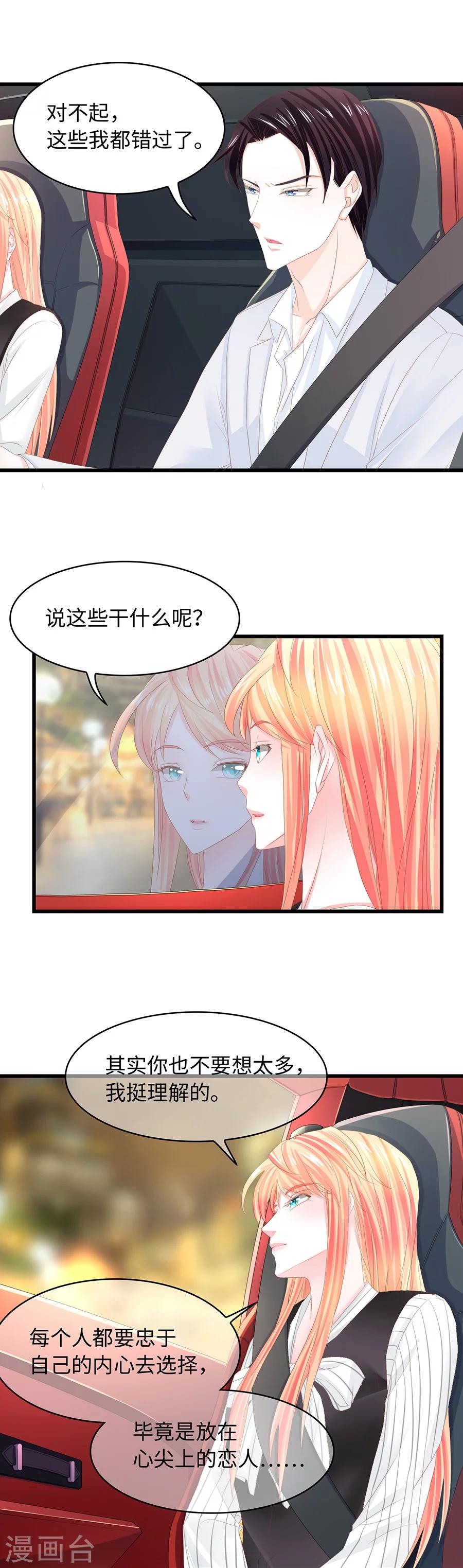 第19话 不准反抗我。-第19话