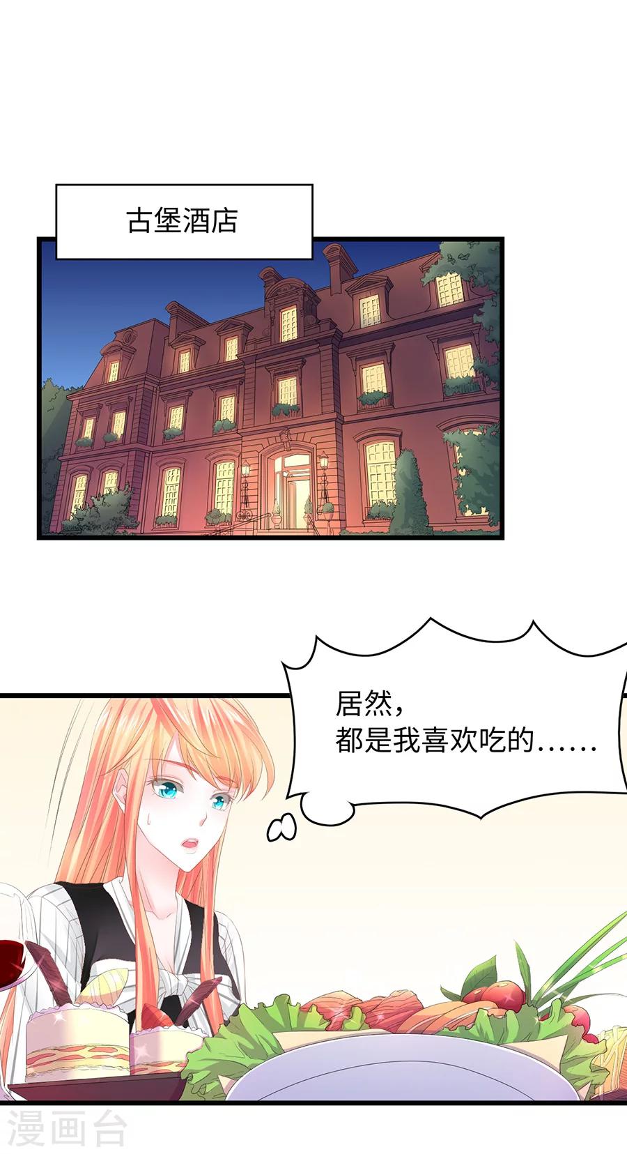 第19话 不准反抗我。-第19话