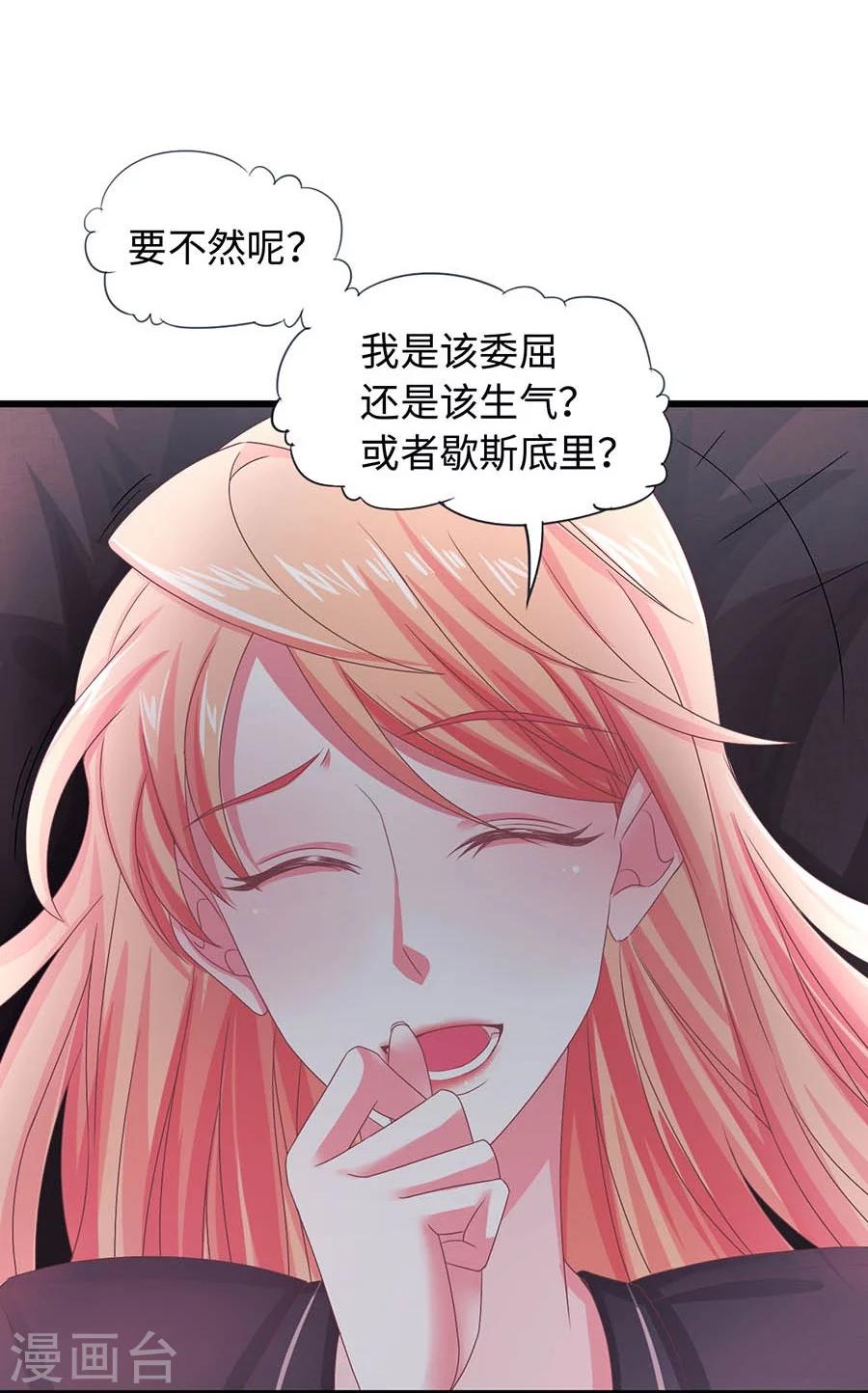 第3话 我不是你老婆！-第3话