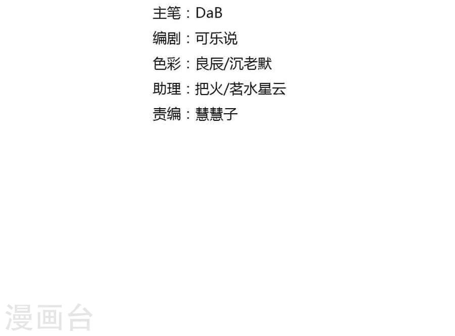 第3话 我不是你老婆！-第3话
