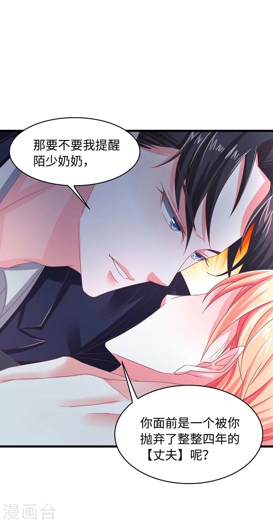 第3话 我不是你老婆！-第3话