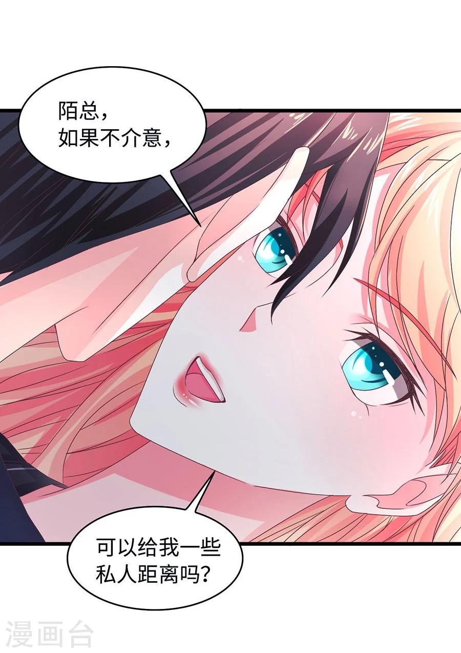 第3话 我不是你老婆！-第3话