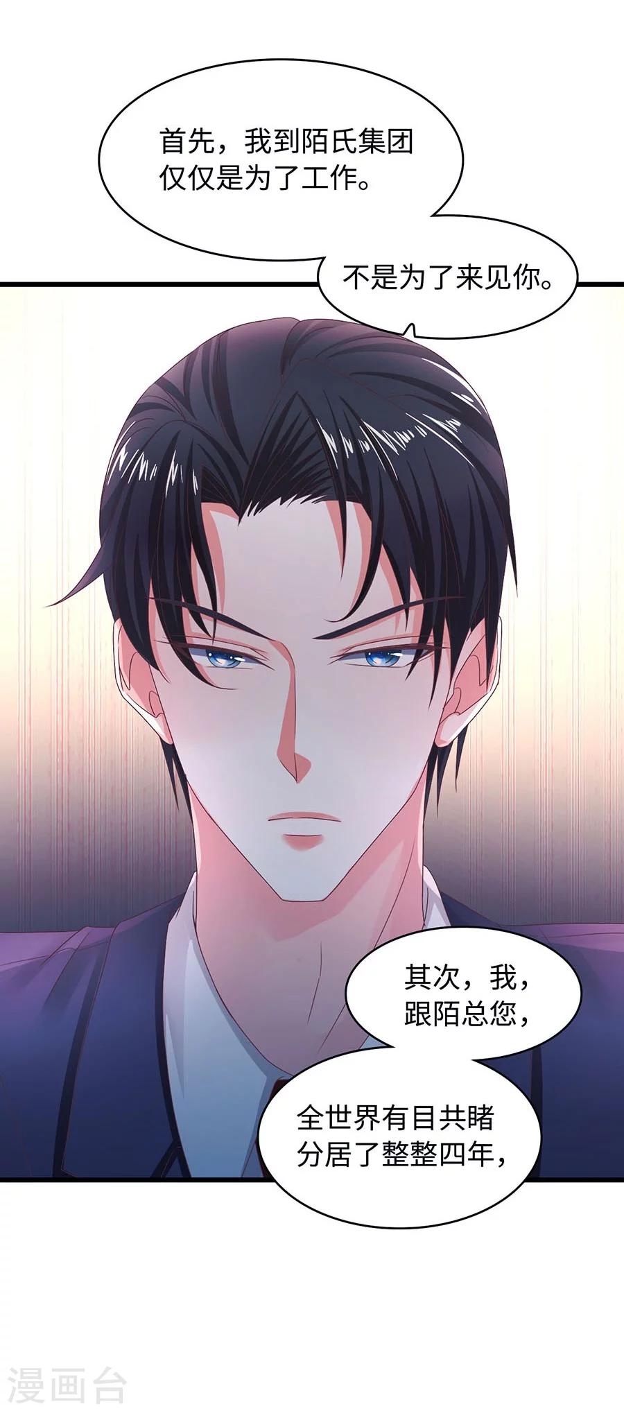 第3话 我不是你老婆！-第3话