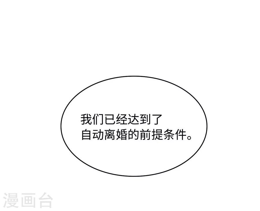 第3话 我不是你老婆！-第3话