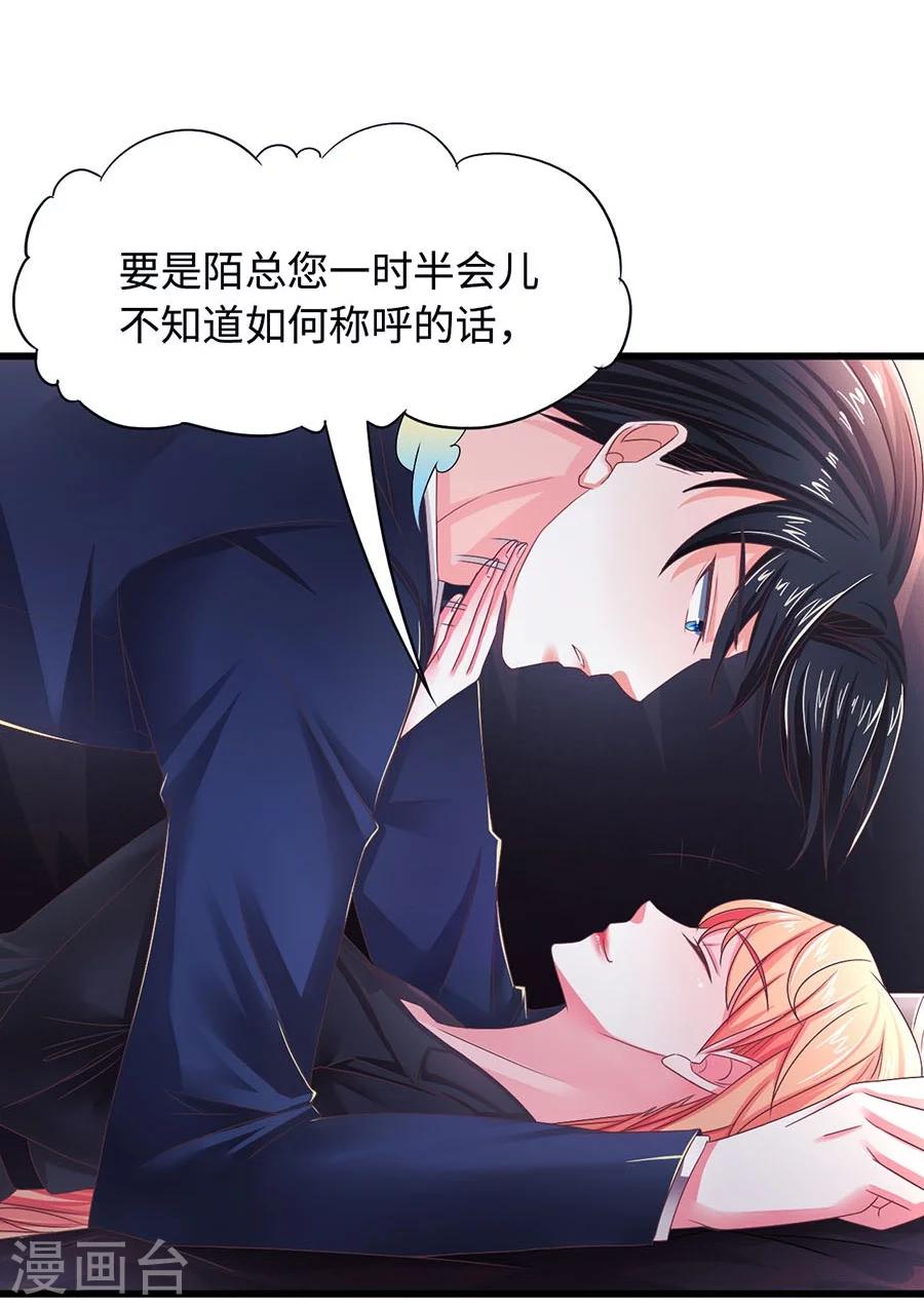 第3话 我不是你老婆！-第3话