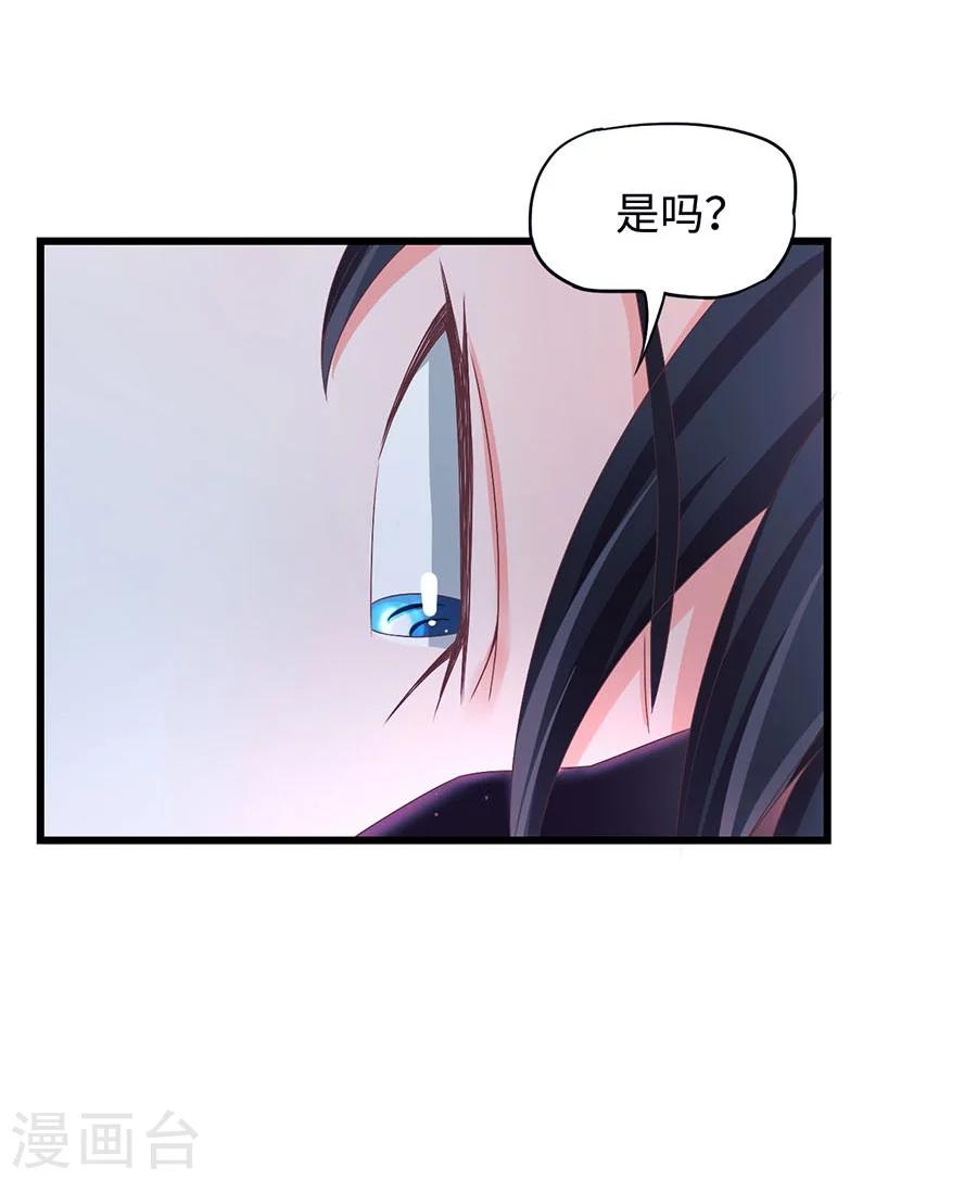 第3话 我不是你老婆！-第3话
