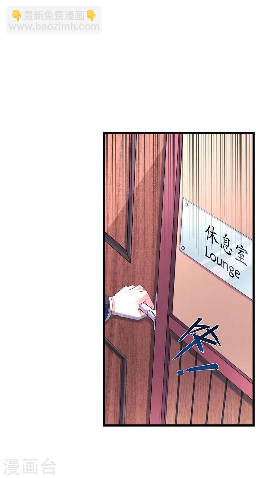 第3话 我不是你老婆！-第3话