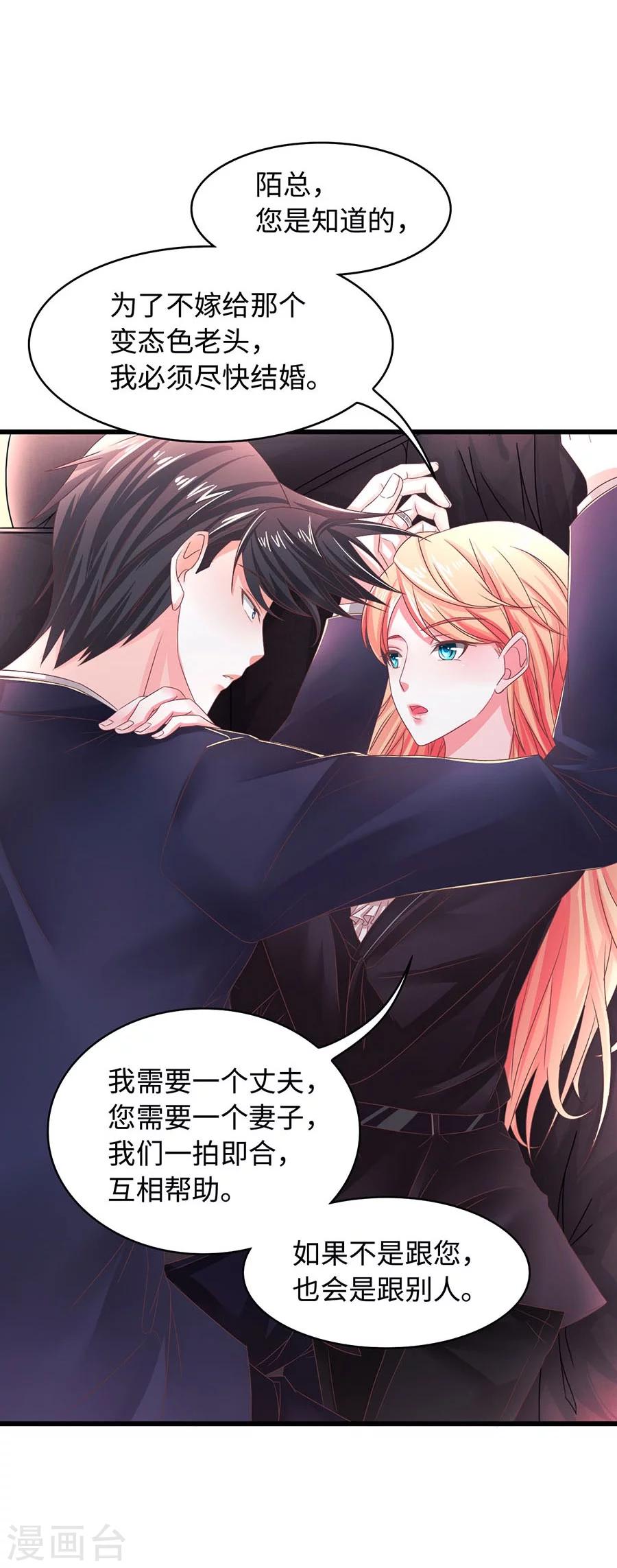 第3话 我不是你老婆！-第3话