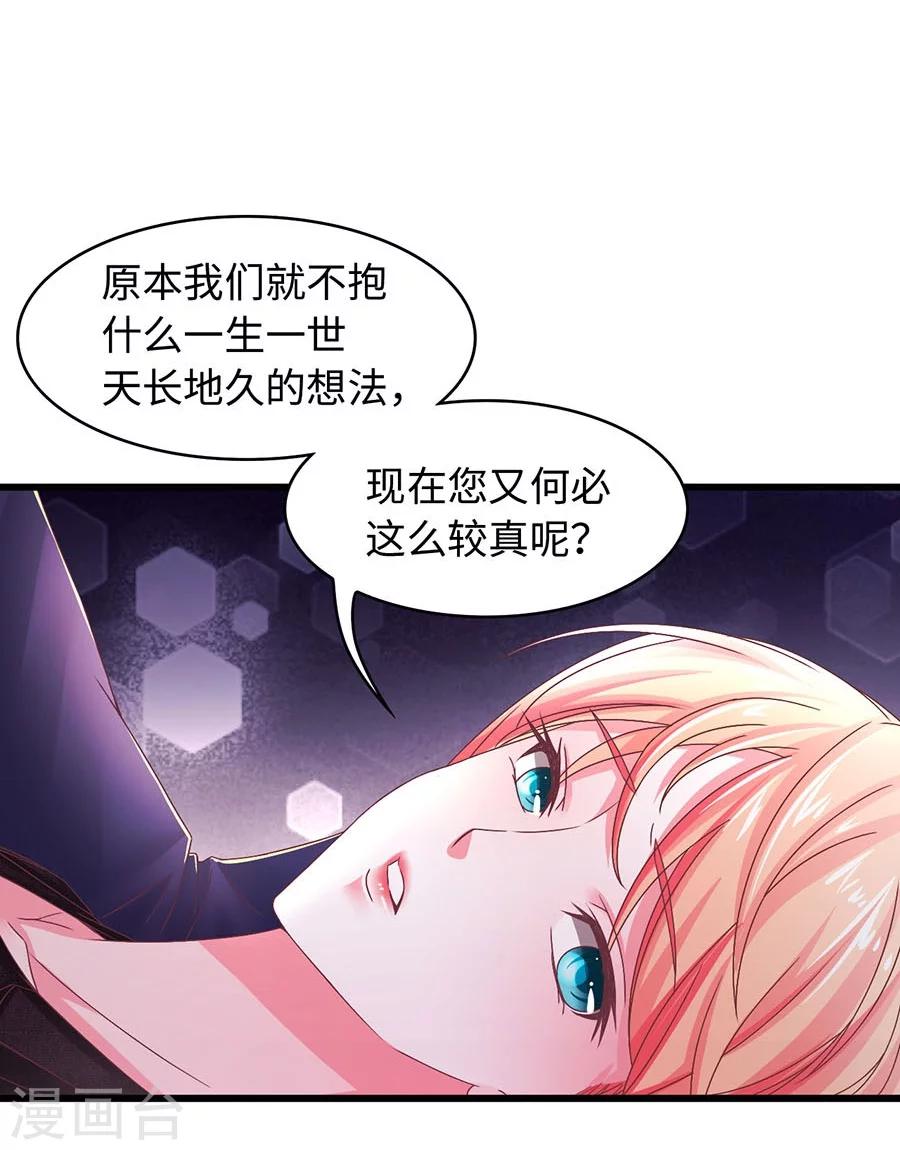 第3话 我不是你老婆！-第3话