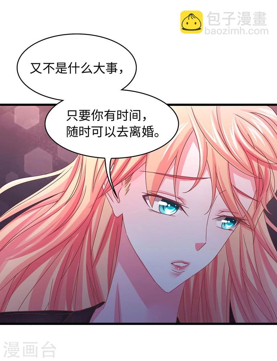第3话 我不是你老婆！-第3话