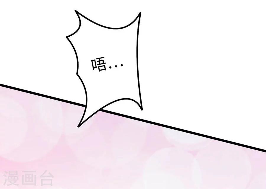 第3话 我不是你老婆！-第3话