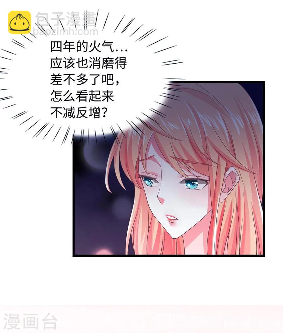 第3话 我不是你老婆！-第3话