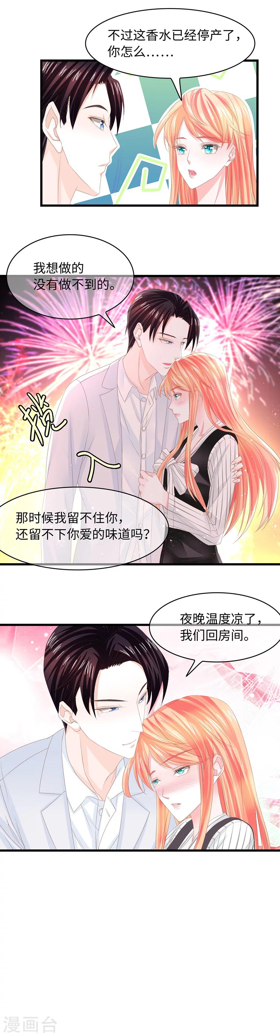 第21话 所有浪漫都给你-第21话