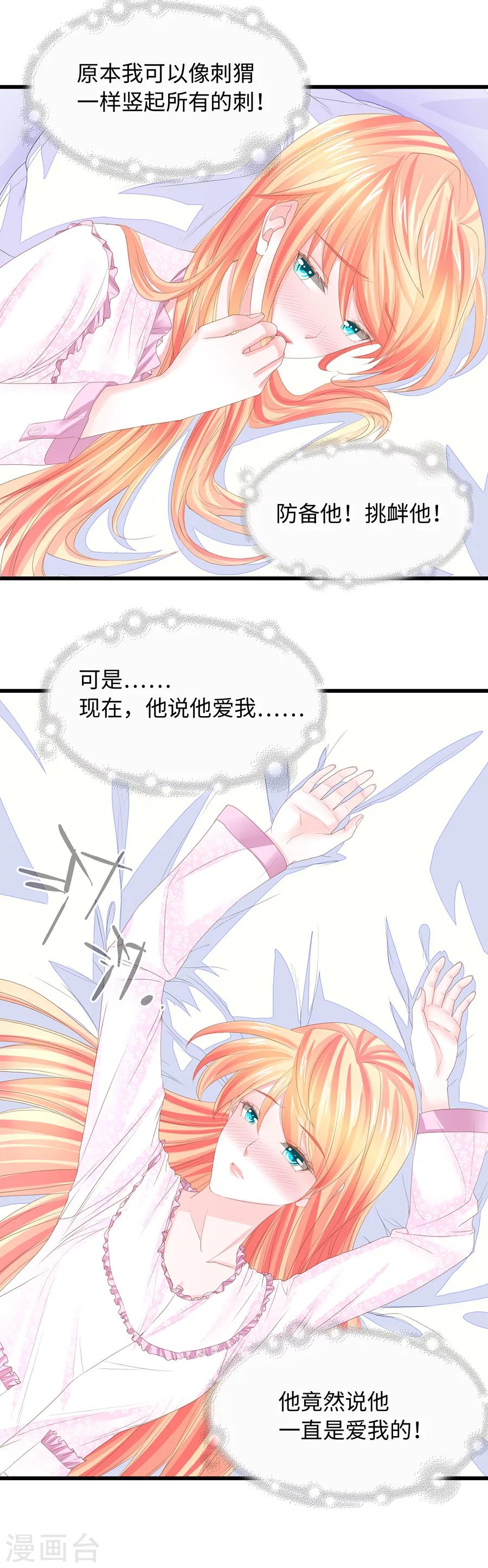 第21话 所有浪漫都给你-第21话
