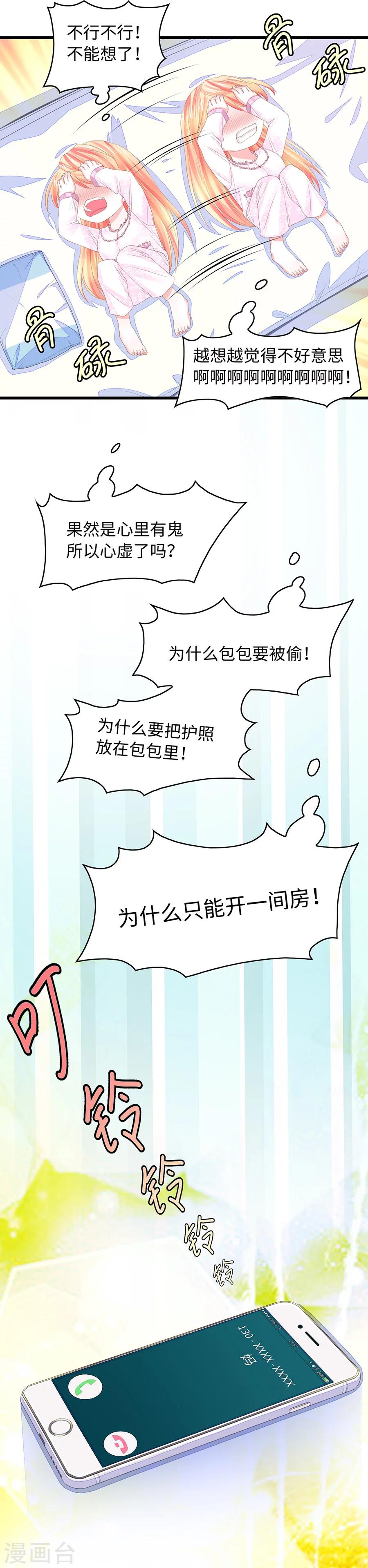 第21话 所有浪漫都给你-第21话