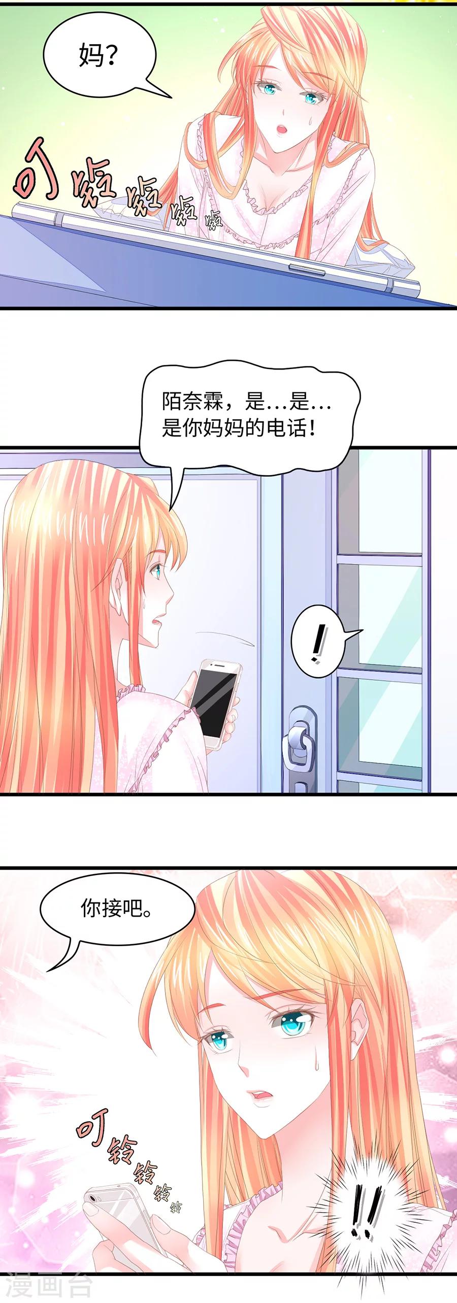 第21话 所有浪漫都给你-第21话