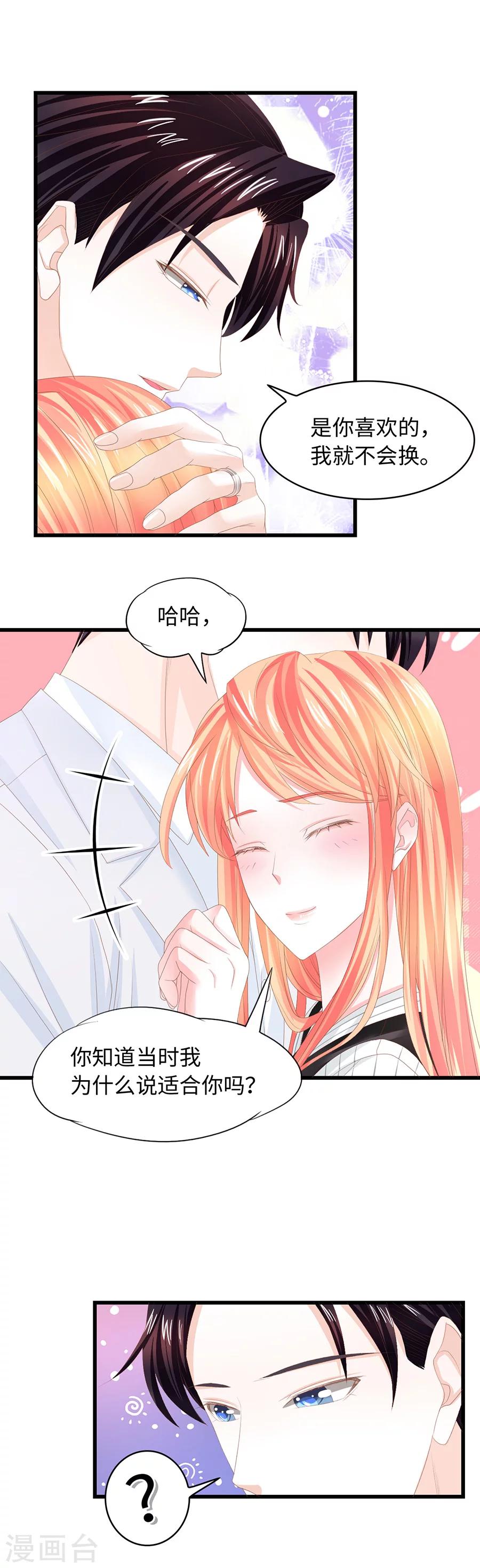 第21话 所有浪漫都给你-第21话