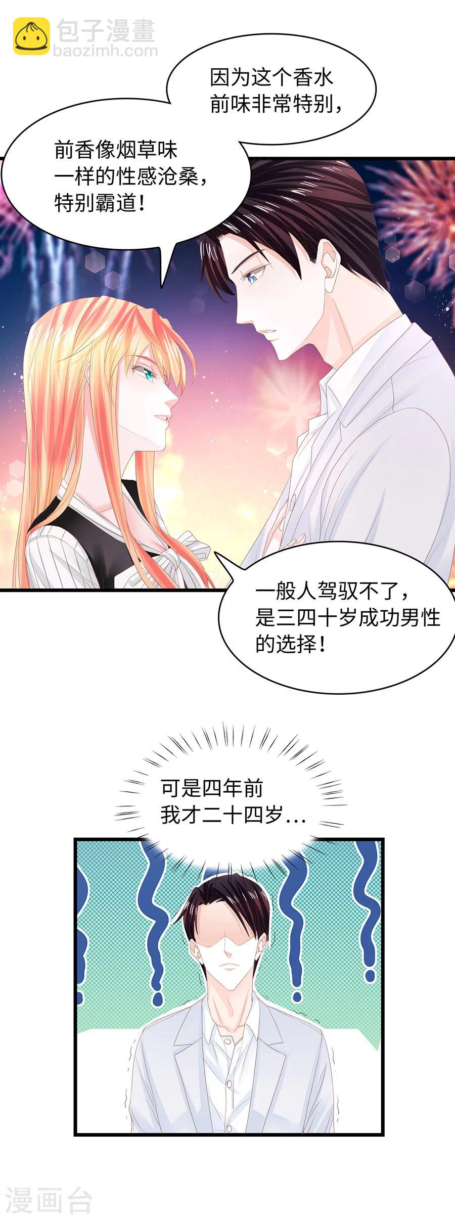 第21话 所有浪漫都给你-第21话