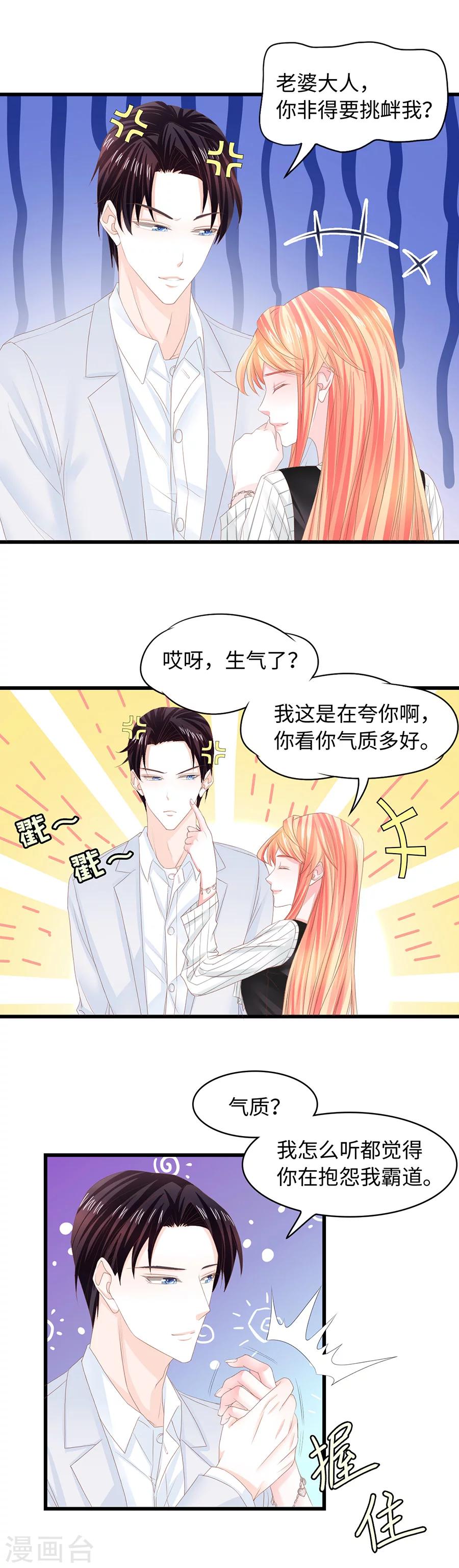 第21话 所有浪漫都给你-第21话