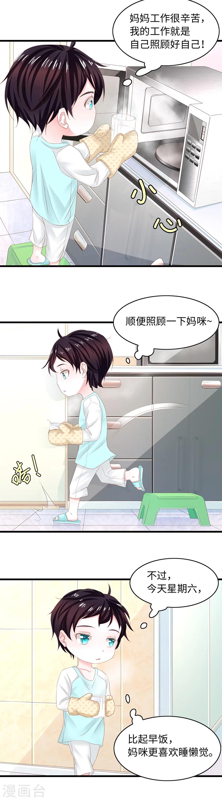 第23话 爱是每天清晨一睁眼就可以看到你-第23话