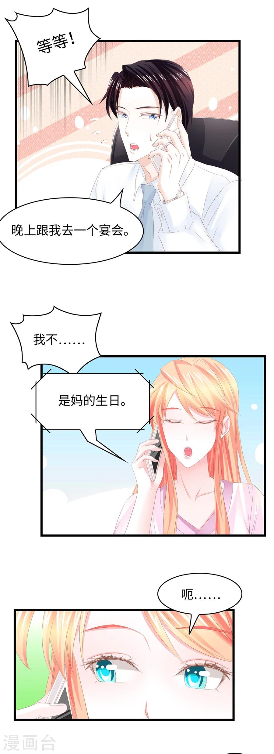 第23话 爱是每天清晨一睁眼就可以看到你-第23话