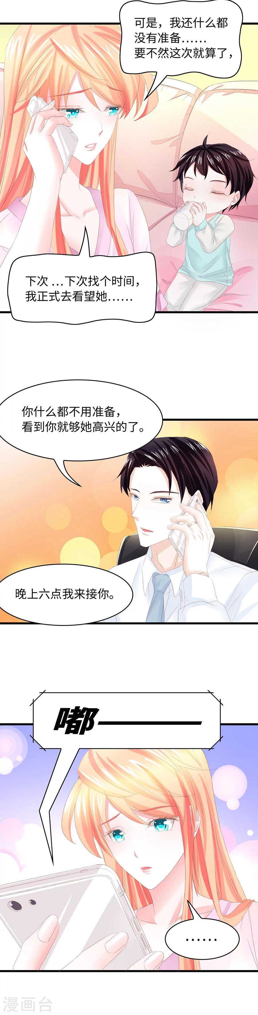 第23话 爱是每天清晨一睁眼就可以看到你-第23话