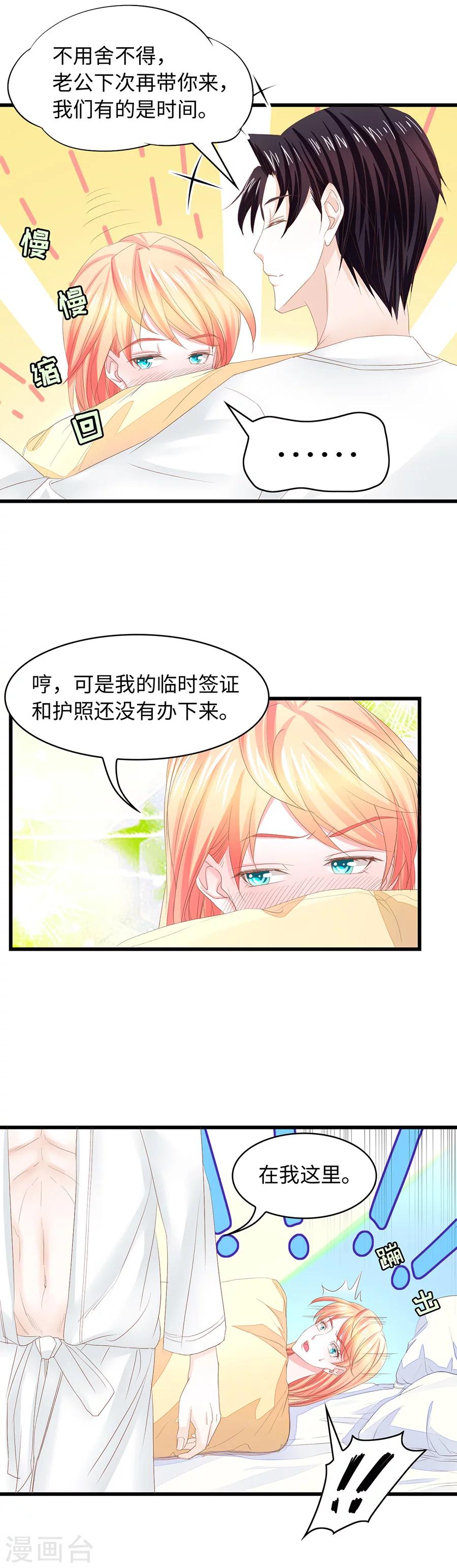 第23话 爱是每天清晨一睁眼就可以看到你-第23话