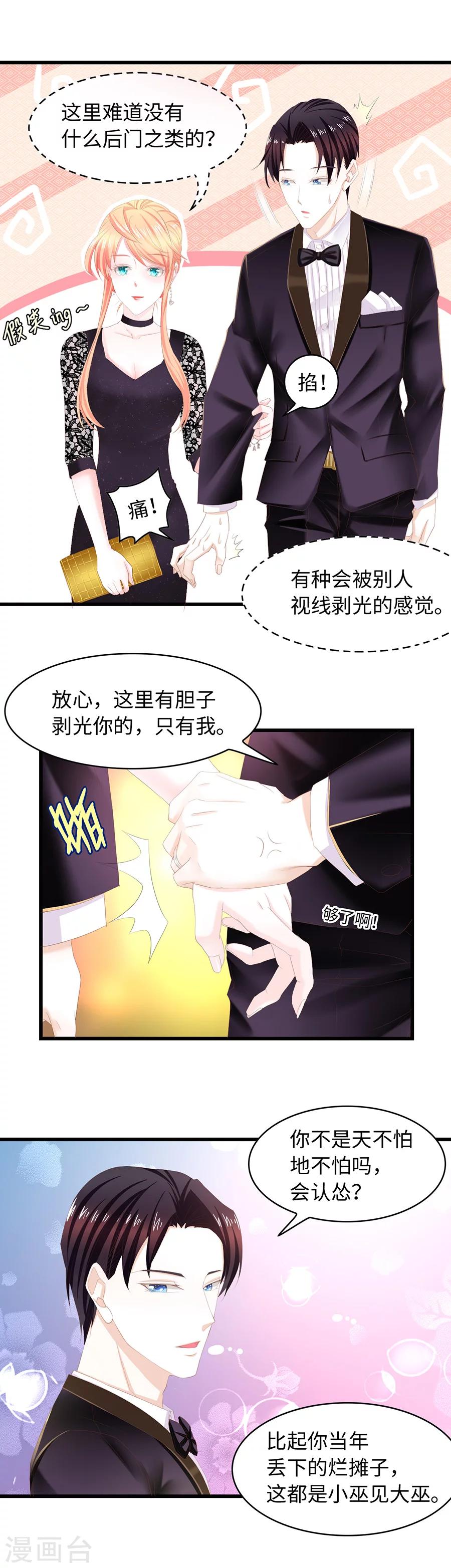 第25话 你是我的-第25话