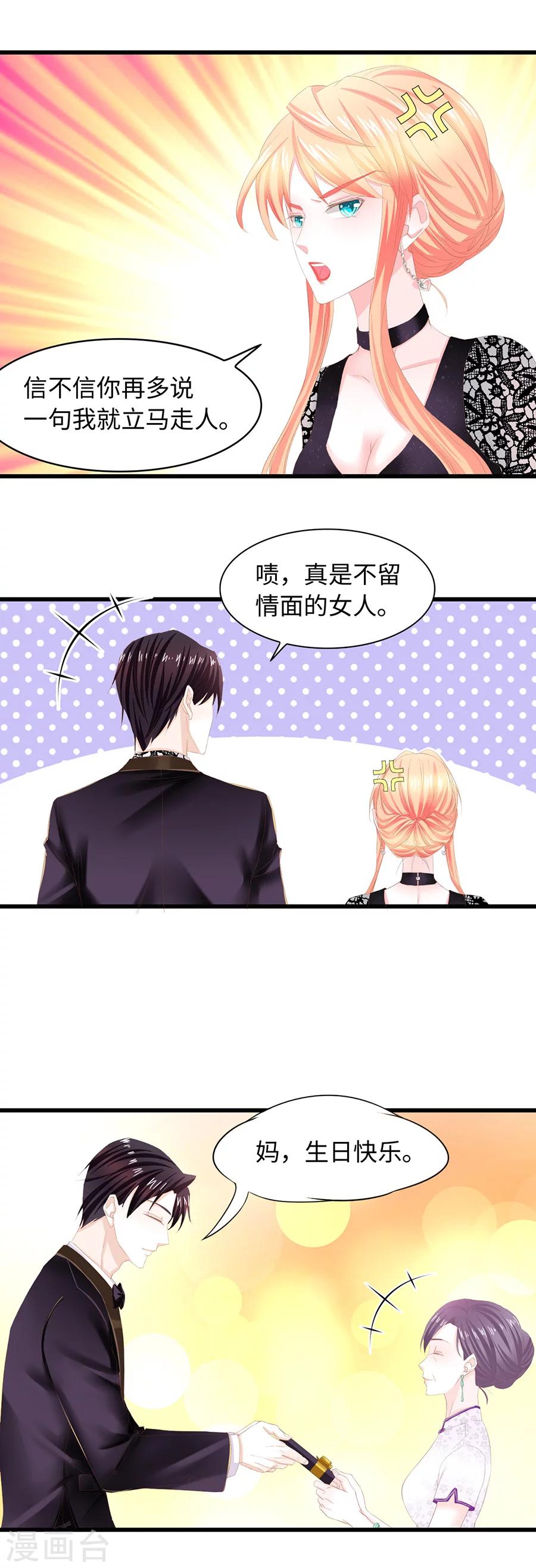 第25话 你是我的-第25话