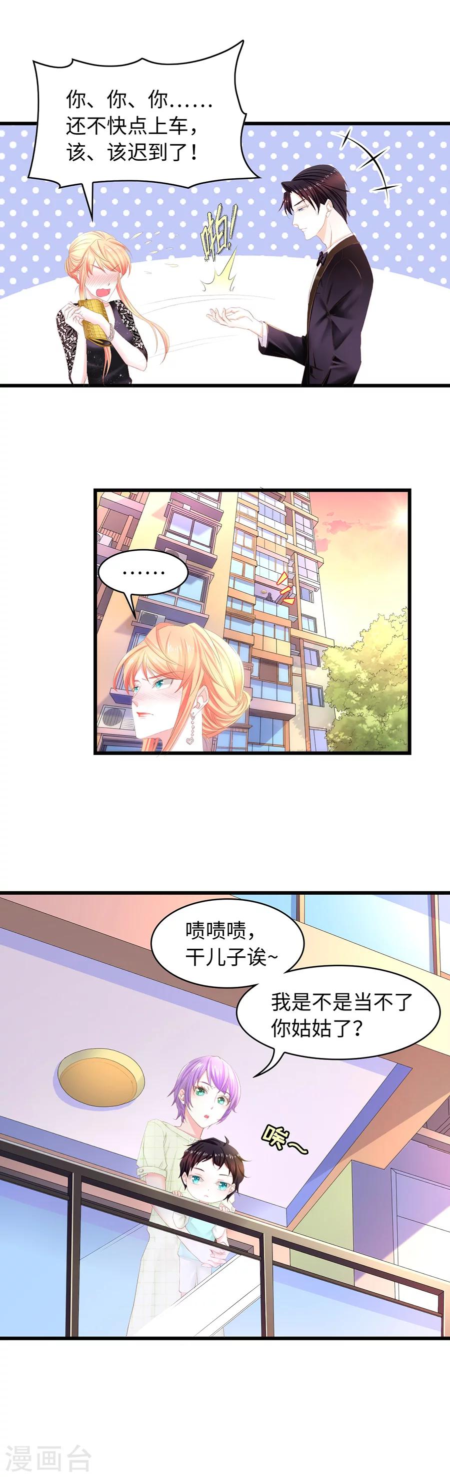 第25话 你是我的-第25话