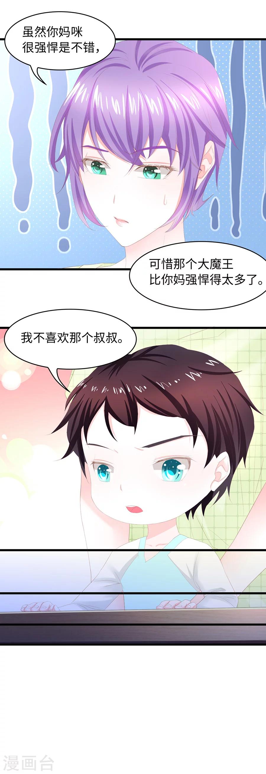第25话 你是我的-第25话