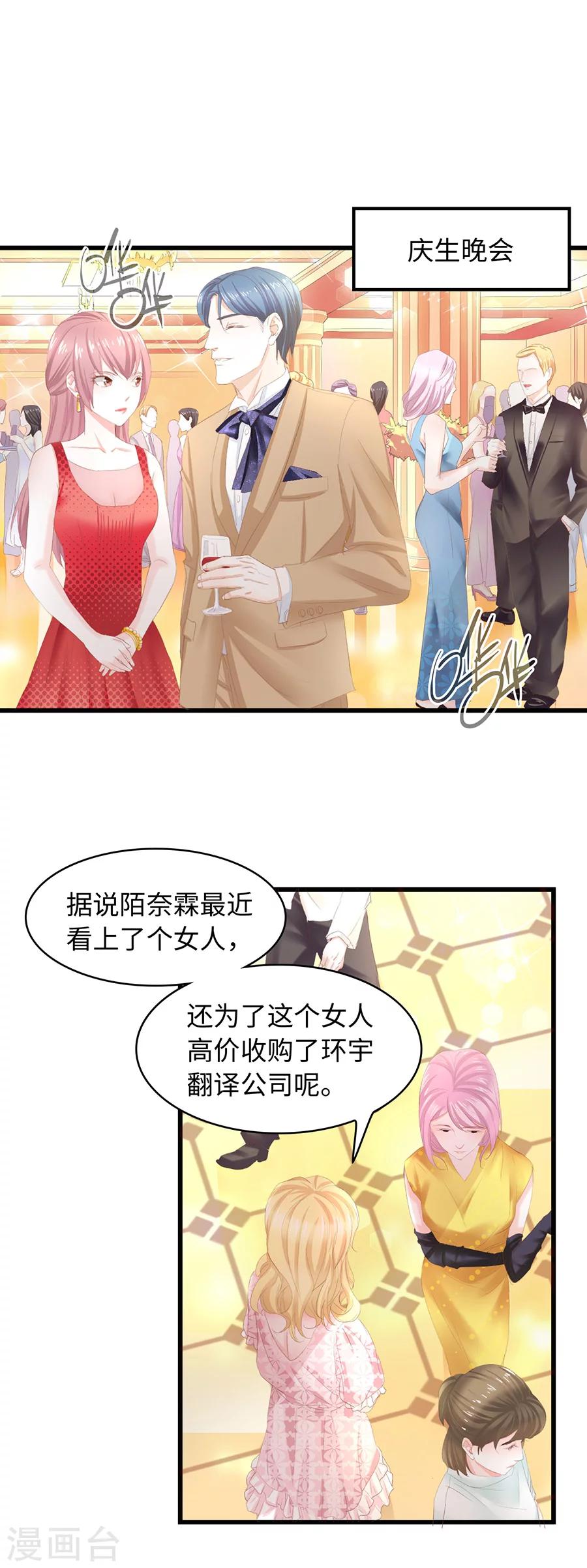 第25话 你是我的-第25话