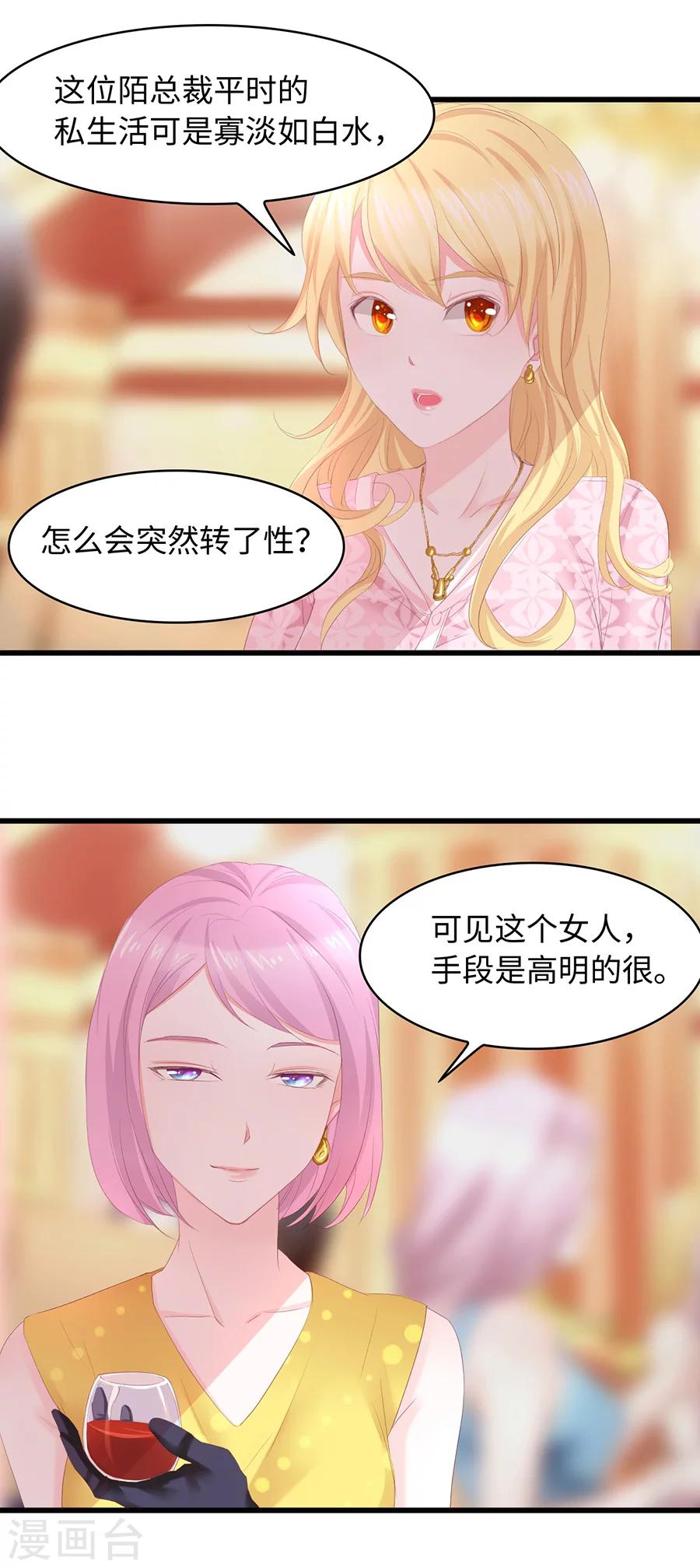 第25话 你是我的-第25话