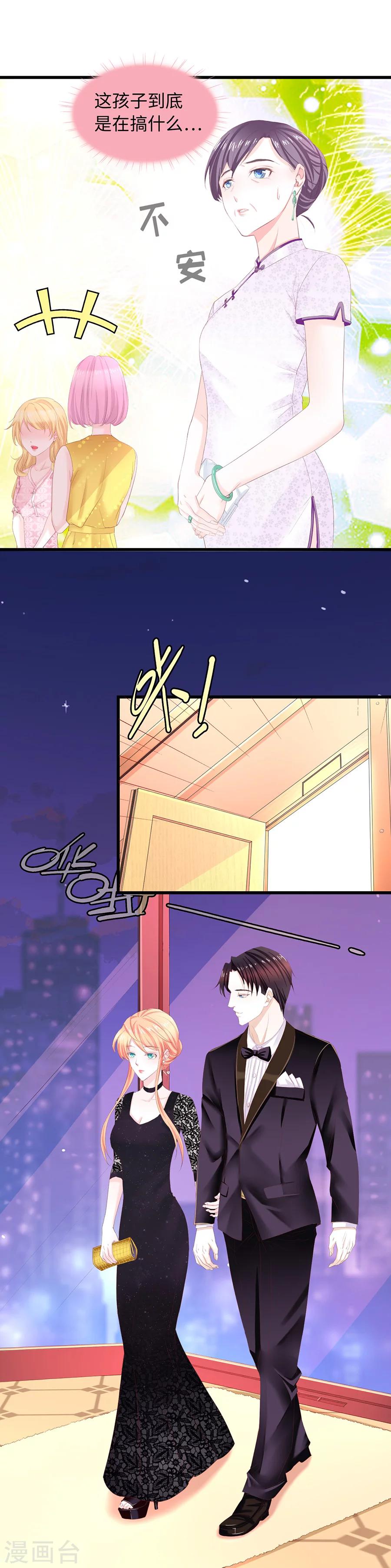 第25话 你是我的-第25话