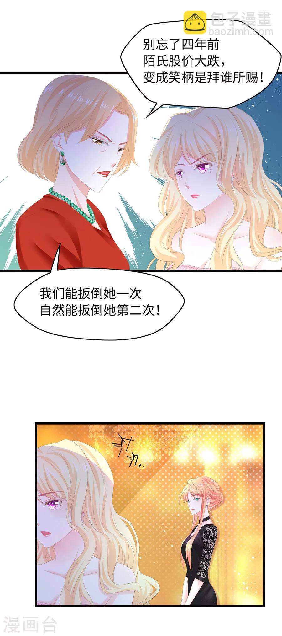 第27话 陌总裁艳福不浅啊-第27话