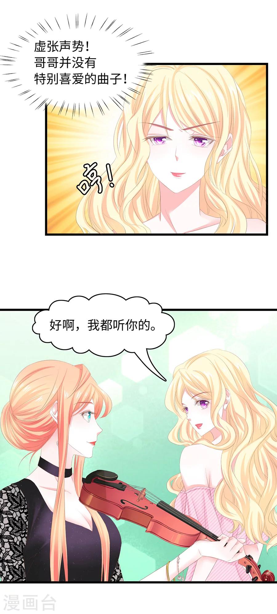 第29话 谁才是真正的小丑-第29话