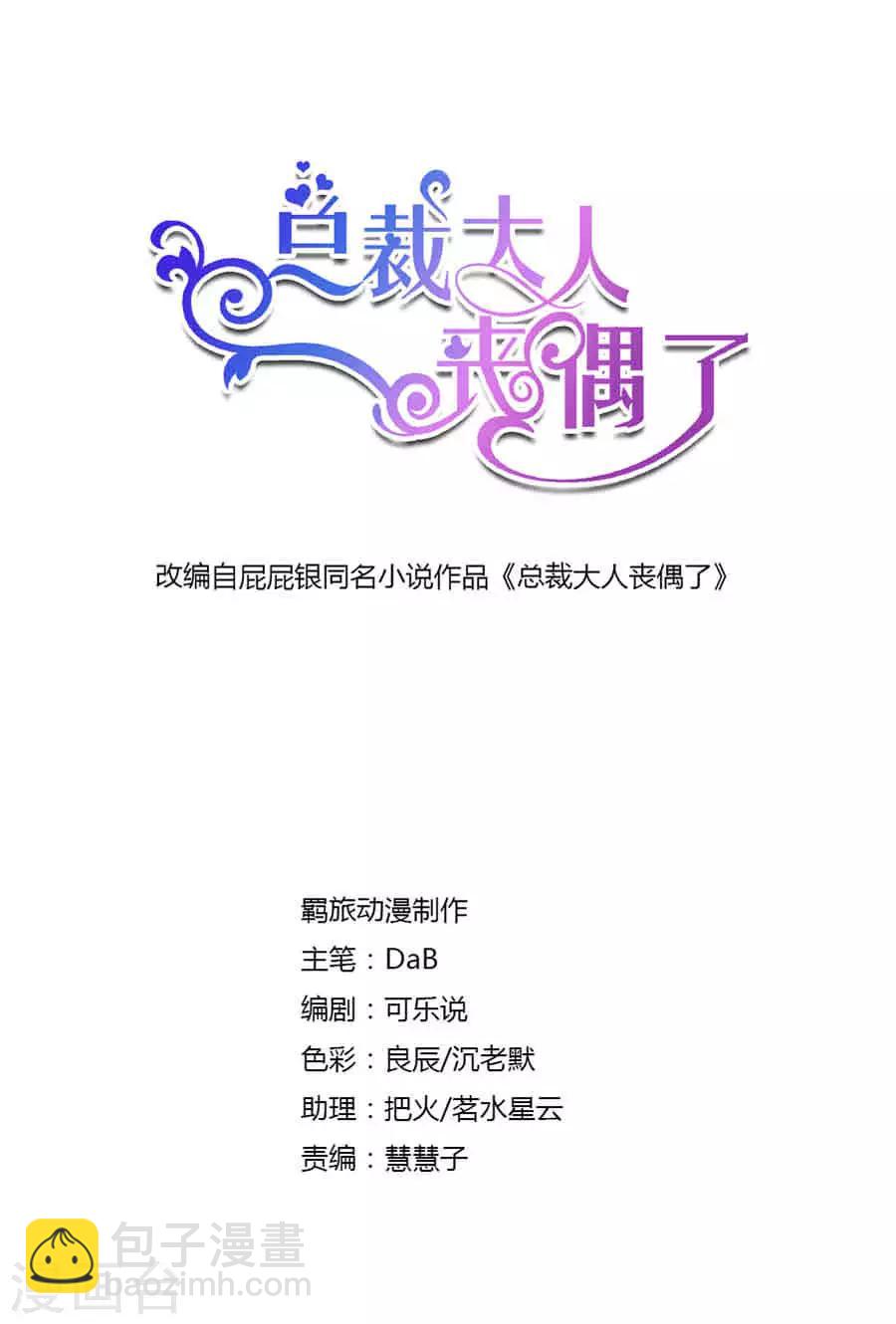 第29话 谁才是真正的小丑-第29话