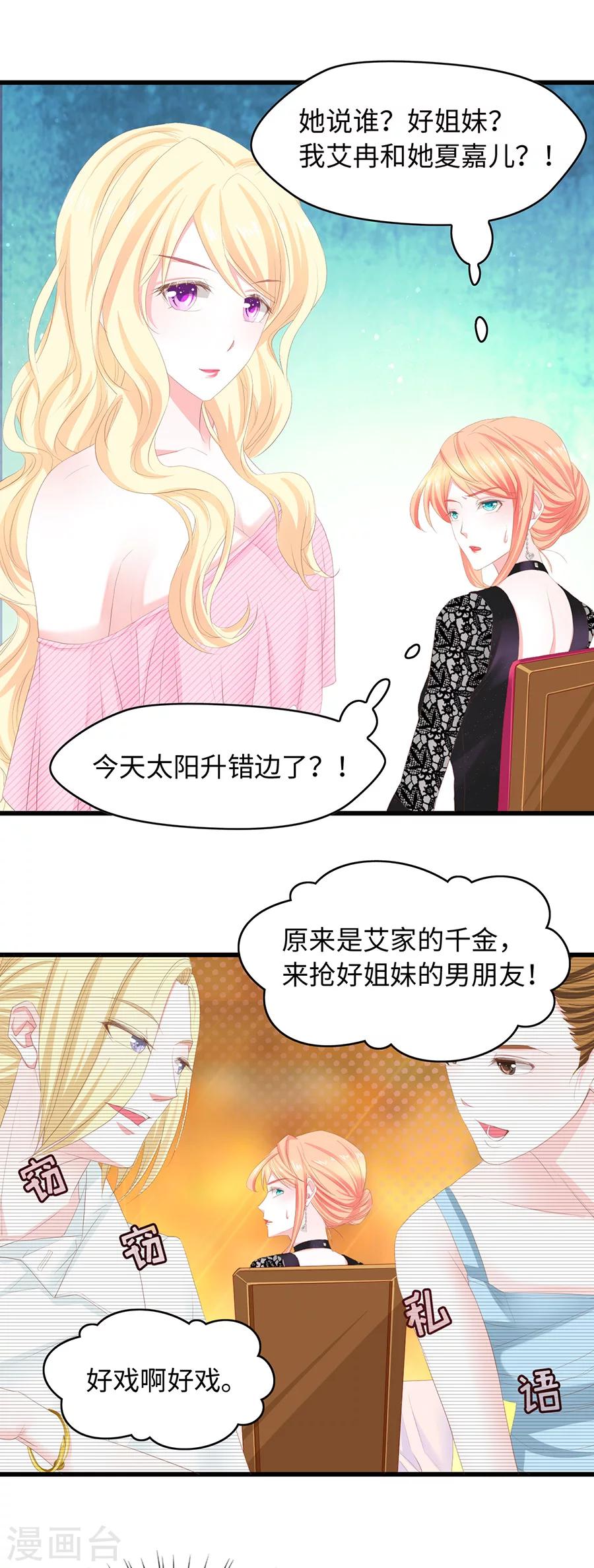 第29话 谁才是真正的小丑-第29话