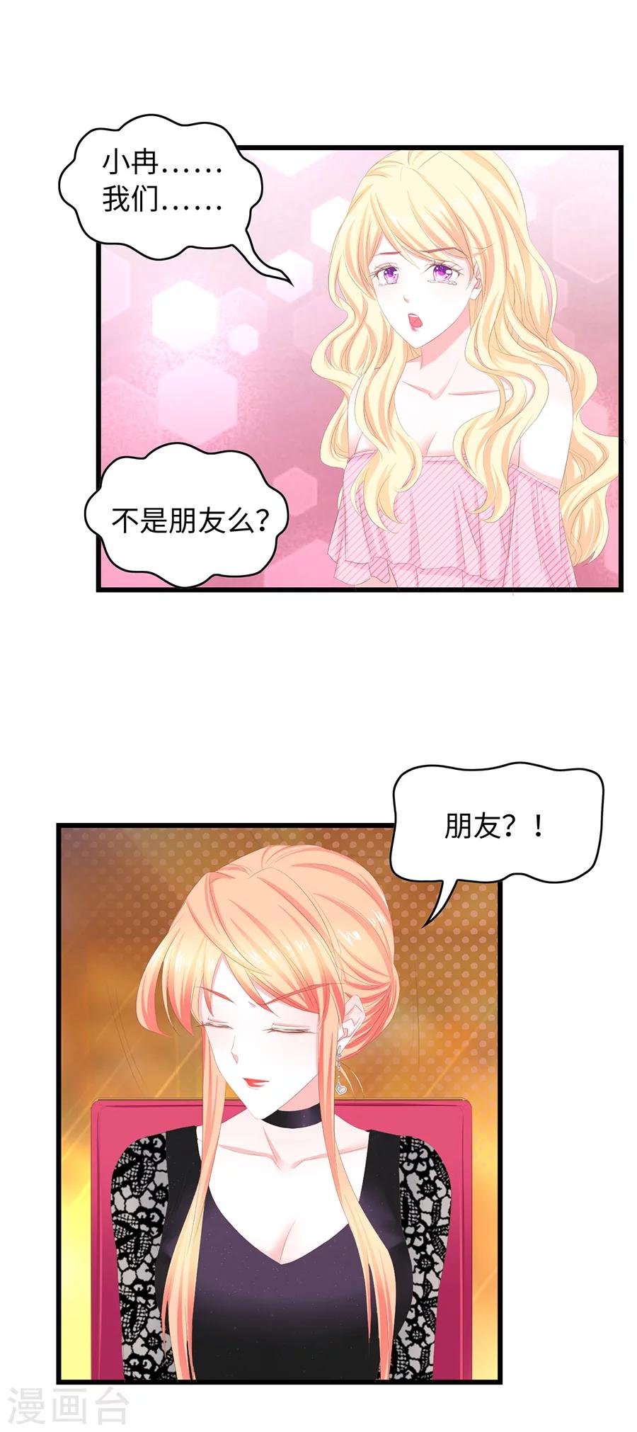第29话 谁才是真正的小丑-第29话
