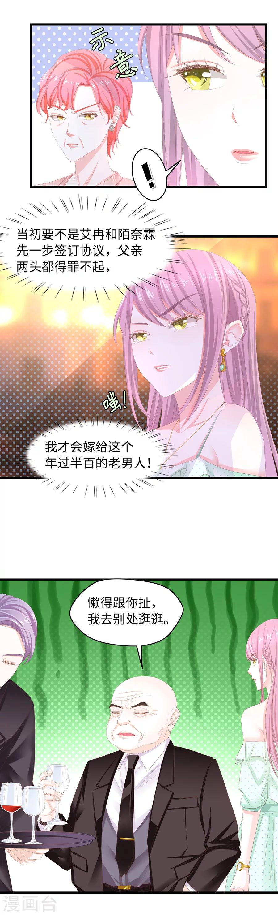 第31话 女人的战争-第31话