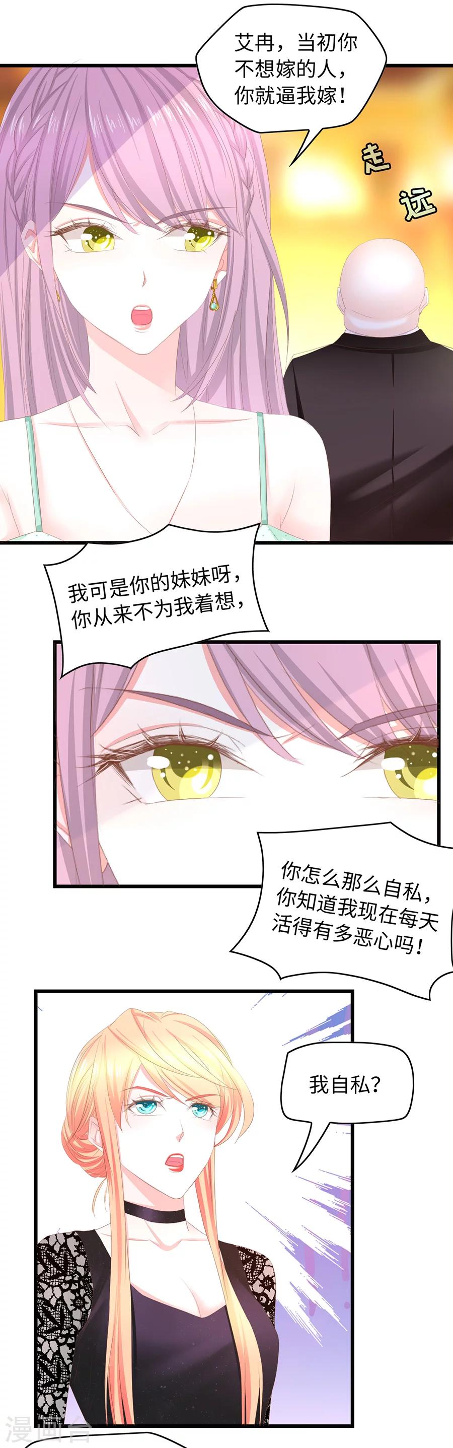 第31话 女人的战争-第31话