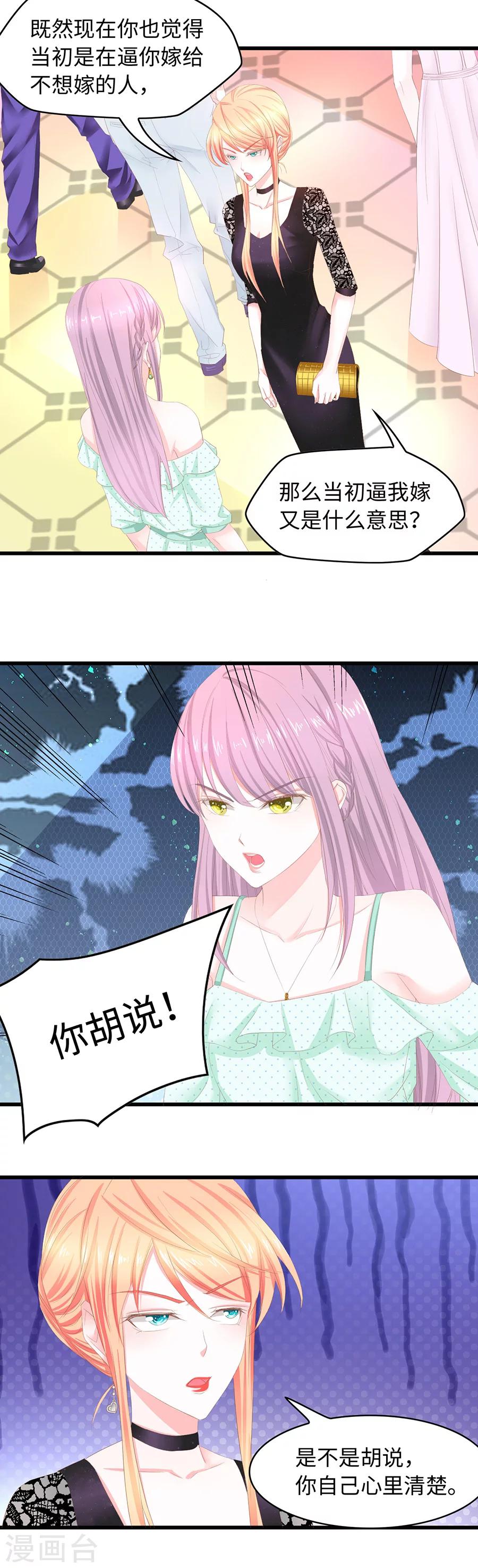 第31话 女人的战争-第31话