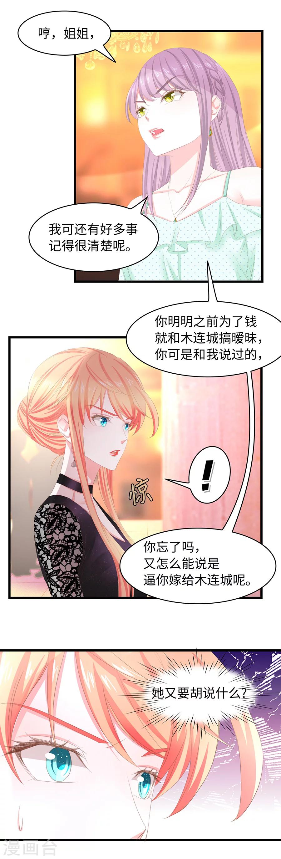 第31话 女人的战争-第31话