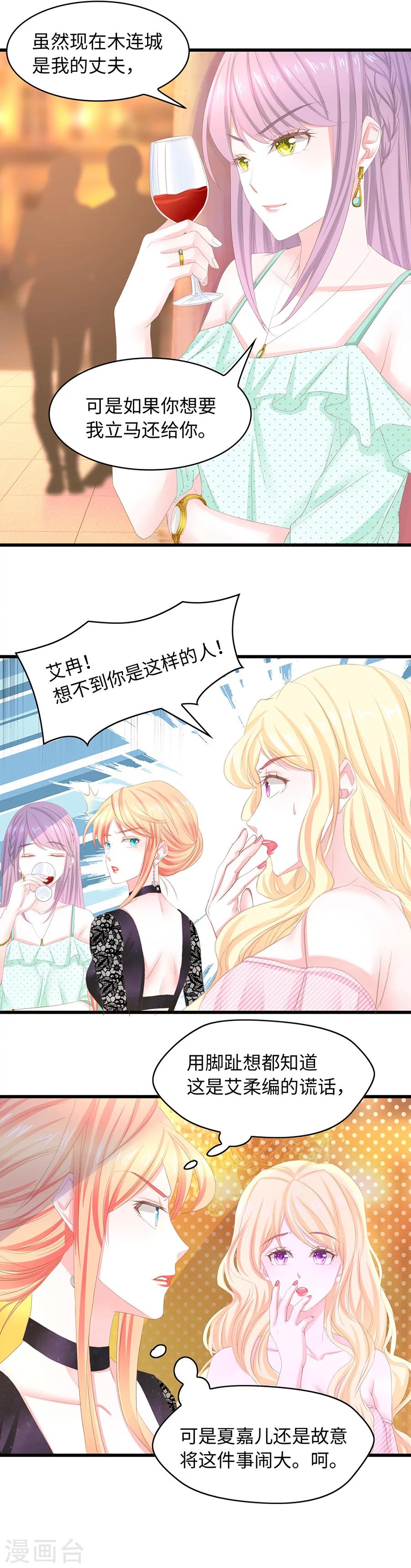 第31话 女人的战争-第31话