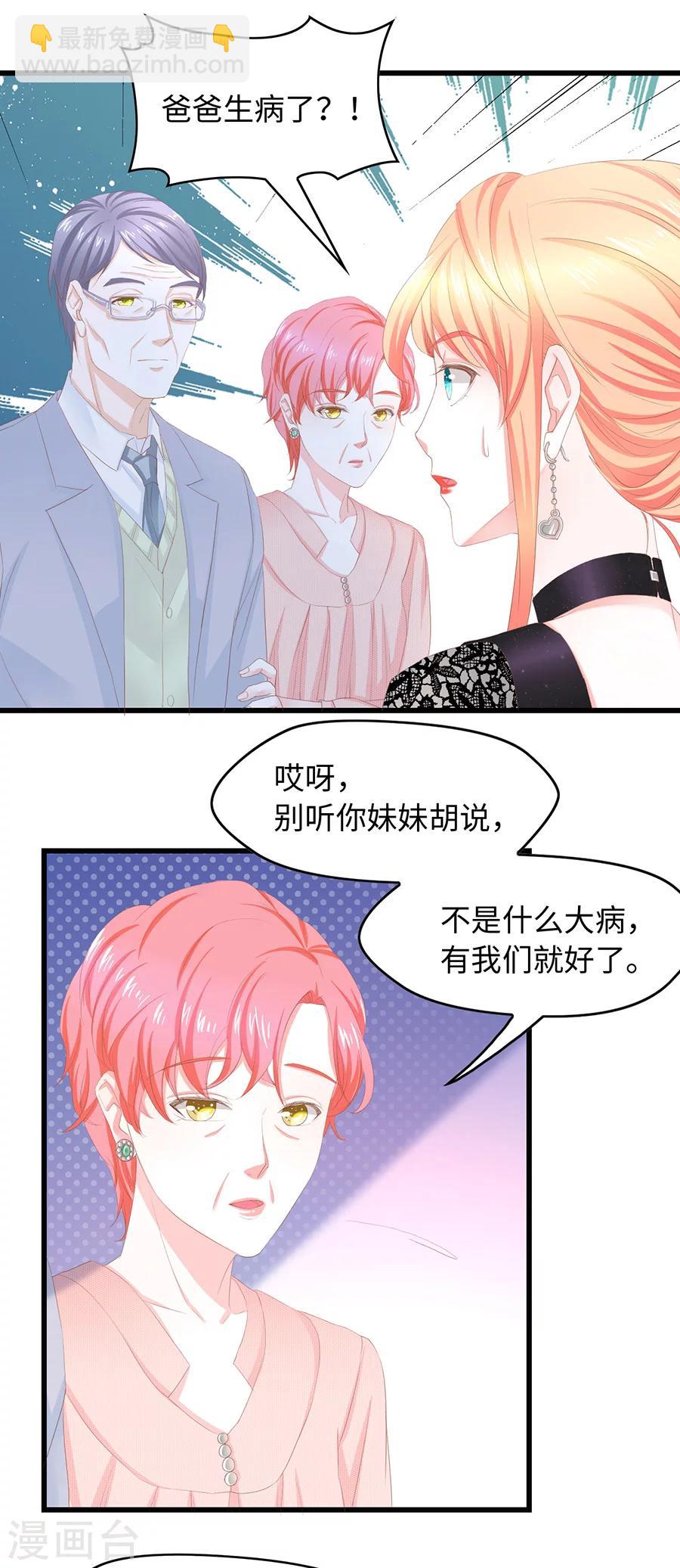 第31话 女人的战争-第31话